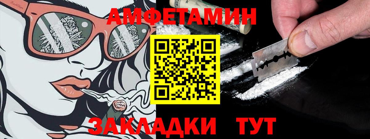 Amphetamine  АМФ  АМФ 97%  Котлас 
