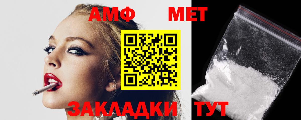 Амфетамин Premium Котлас