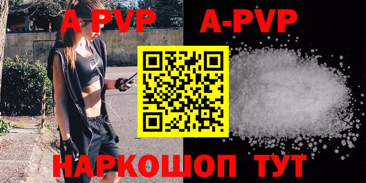 A-PVP мука  купить наркоту  APVP Соль  Альфа ПВП СК  Котлас  Вход с VPN 