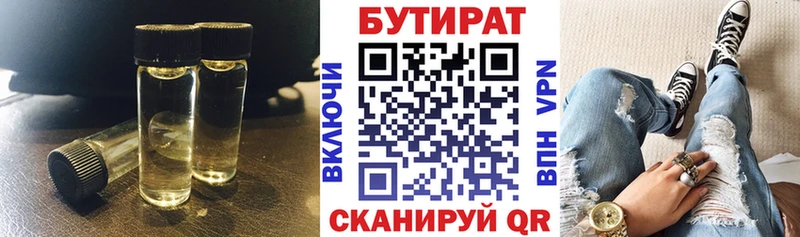 даркнет сайт  Котлас  БУТИРАТ бутик 