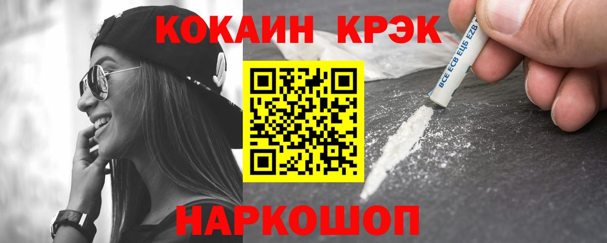 Меф Котлас