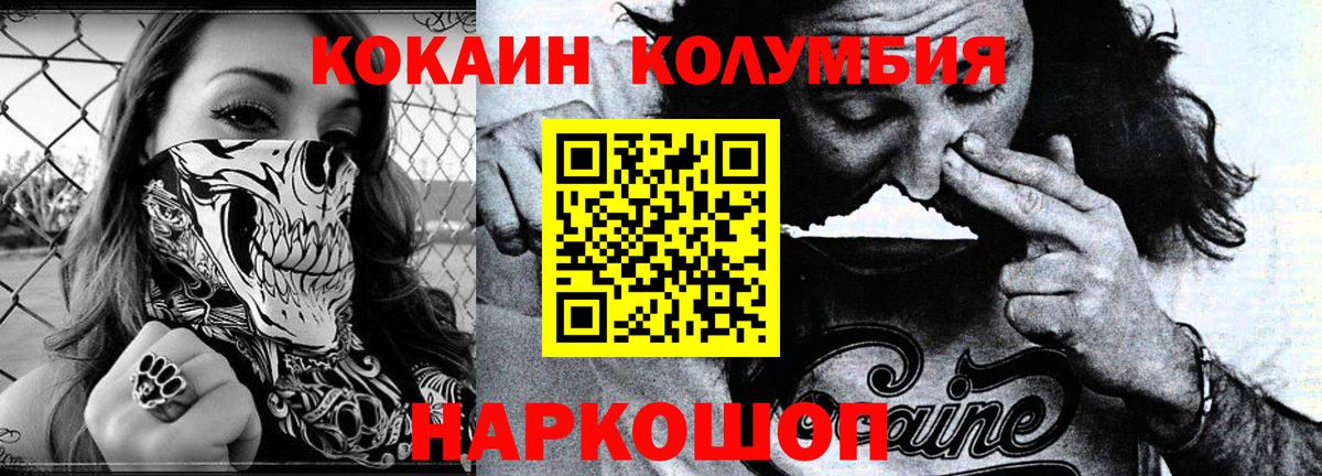 Котлас  COCAIN Перу  COCAIN 97%  сколько стоит  Вход с VPN 
