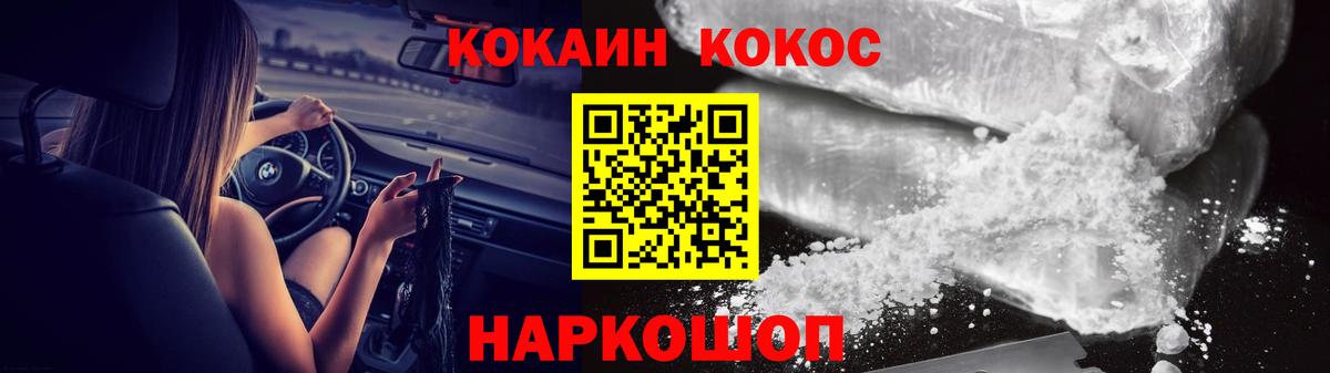 Кокаин 99%  COCAIN  КОКАИН FishScale  Котлас 