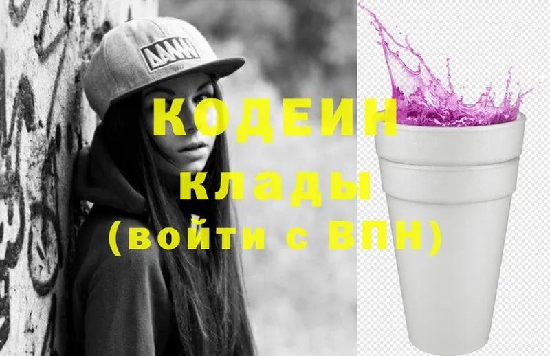 Кодеиновый сироп Lean напиток Lean (лин)  Котлас 