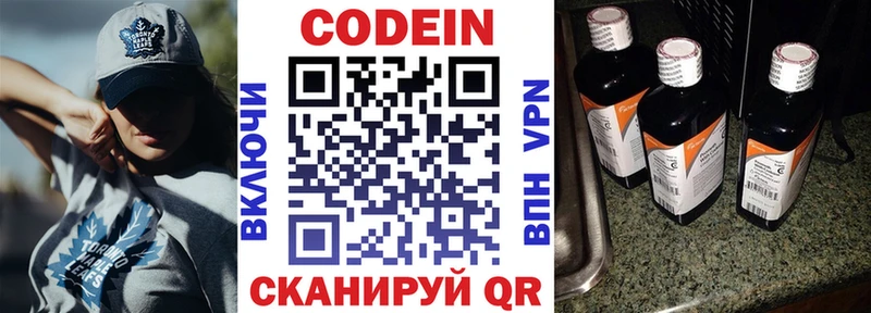 Кодеиновый сироп Lean напиток Lean (лин)  Котлас 