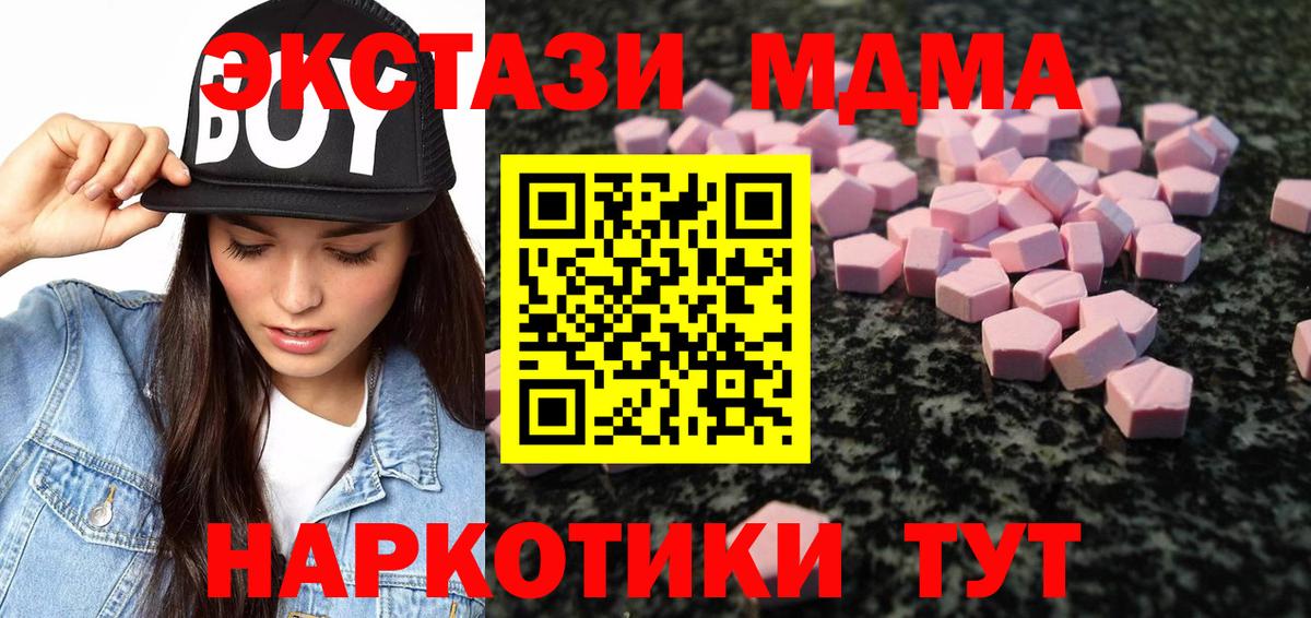 Котлас  Экстази XTC  Вход с VPN  Ecstasy Philipp Plein 