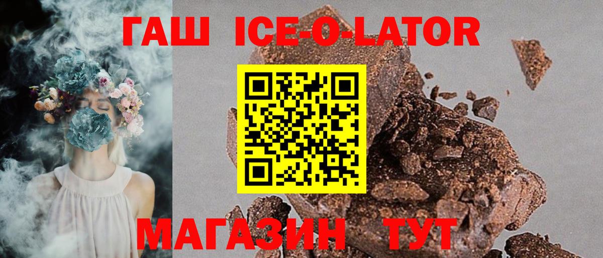 ГАШ Изолятор Котлас