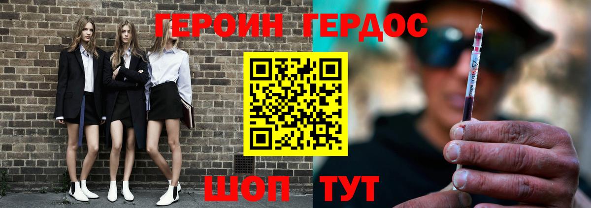 Героин белый  Котлас 