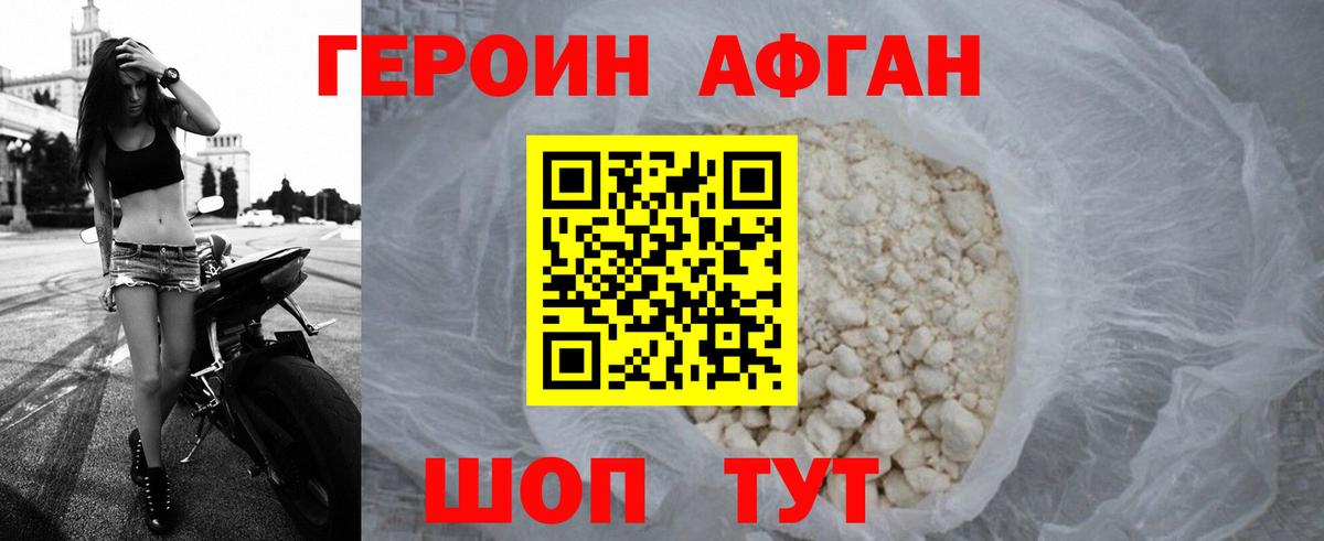 ГЕРОИН белый Котлас