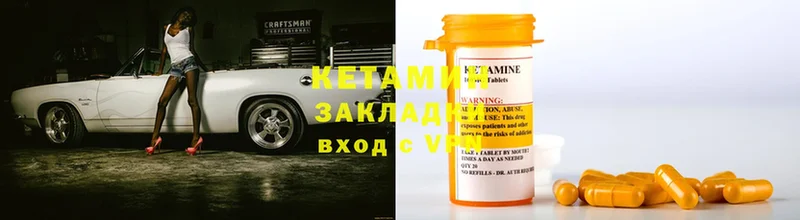 Кетамин ketamine  Котлас 