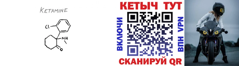 КЕТАМИН VHQ  Котлас 