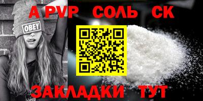 соль ск Дубна