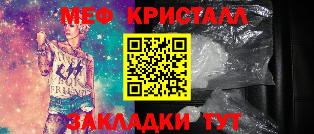 Меф мука  Вход с VPN  Мефедрон  Котлас  МЕФ 4 MMC 