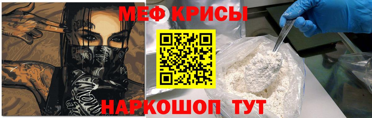 Мефедрон  Мефедрон VHQ  Котлас  Мефедрон мука 