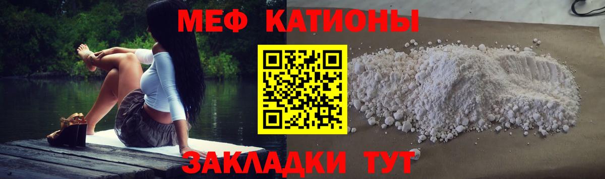 Меф кристаллы Котлас