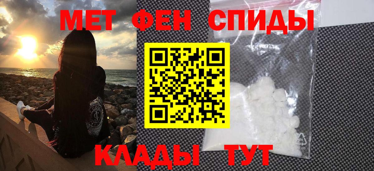 МЕТАМФЕТАМИН Methamphetamine Котлас
