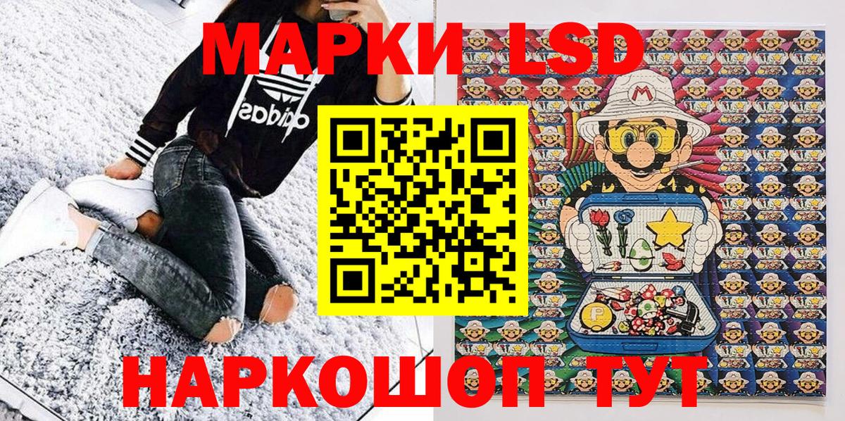 Марки 25I-NBOMe 1,5мг Котлас