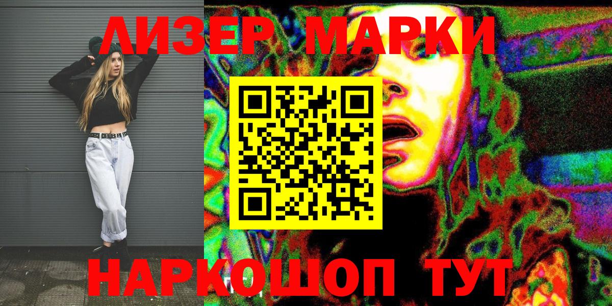 Марки NBOMe  где продают наркотики  Наркотические марки 1,8мг  Котлас 
