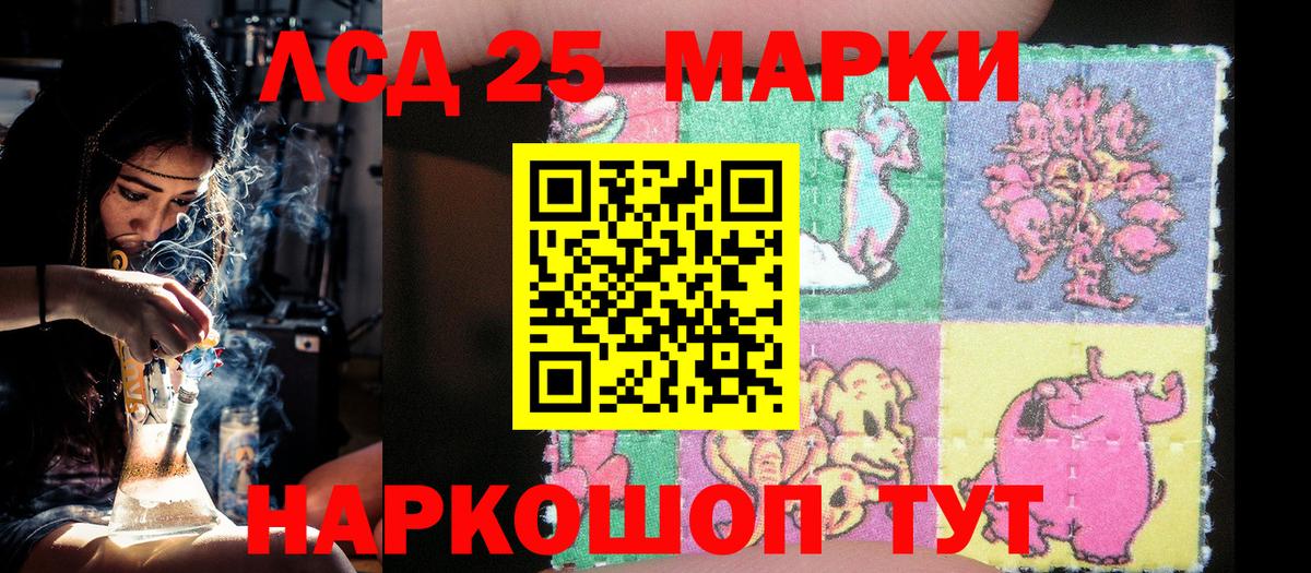 Котлас  Наркотические марки 1,5мг  Марки N-bome  Наркотические марки 1,5мг  Вход с VPN 