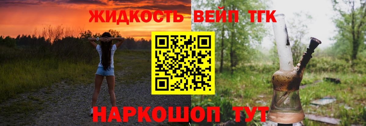 ТГК Wax  Вход с VPN  ТГК THC oil  как найти наркотики  Котлас 