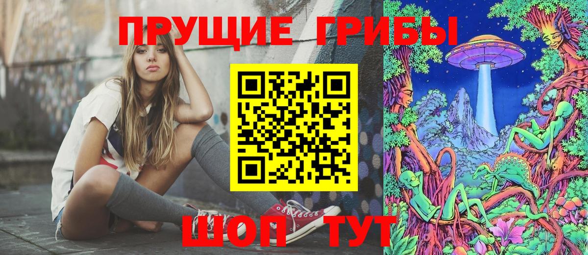 Псилоцибиновые грибы мухоморы Котлас